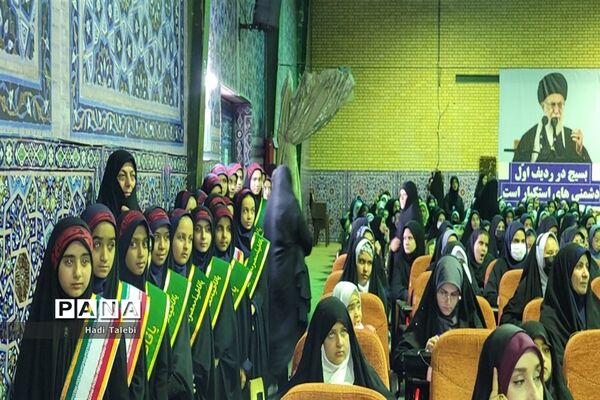 همایش حجاب و عفاف حافظان نوردر آموزش و پرورش ناحیه 3 قم