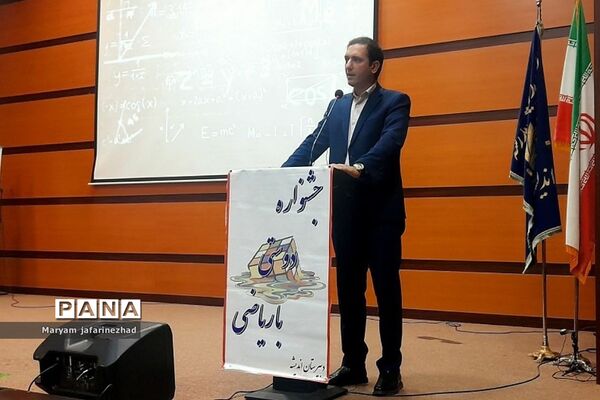 هفتمین همایش دوستی با ریاضی در بهارستان 2