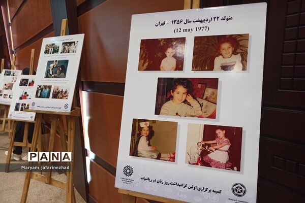 هفتمین همایش دوستی با ریاضی در بهارستان 2