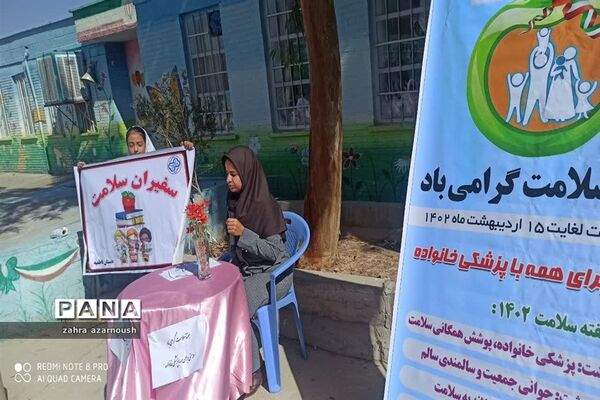 گرامیداشت هفته سلامت در دبستان فاطمیه شهرستان خاتم