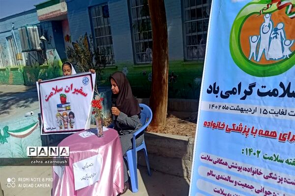 گرامیداشت هفته سلامت در دبستان فاطمیه شهرستان خاتم