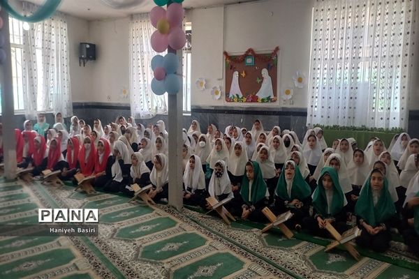 مراسم اختتامیه فعالیت‌های قرآنی دانش‌آموزان دبستان ساجده منطقه ۱۴