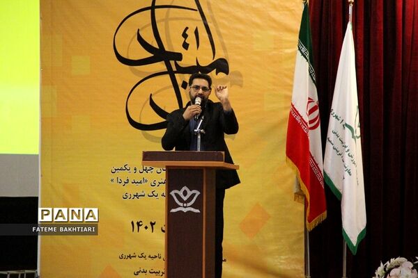 تقدیر از رتبه‌های برتر مسابقات فرهنگی هنری فردا در ناحیه یک شهرری