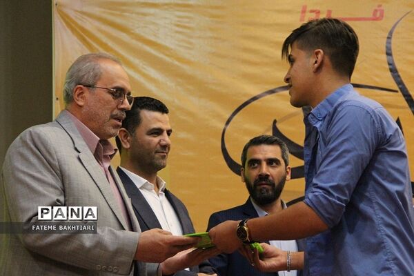 تقدیر از رتبه‌های برتر مسابقات فرهنگی هنری فردا در ناحیه یک شهرری
