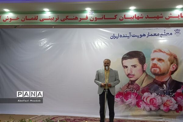 مراسم «باغبان گل‌هاباش» در کاشمر