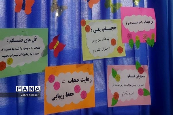 جلسه پرسش و پاسخ عفاف و حجاب در دبستان مطهره قرچک