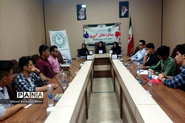 برگزاری مناظرات دانش‌آموزی در استان البرز