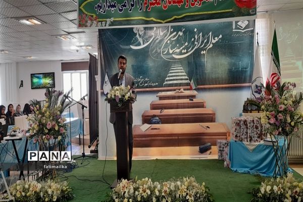 برگزاری همایش تقدیر از معلمان نمونه و پیشکسوتان فرهنگی شهرستان فیروزکوه