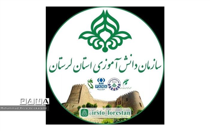 پیام تبریک رییس سازمان دانش‌آموزی استان لرستان