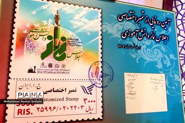 اجلاسیه سراسری نماز در شیراز