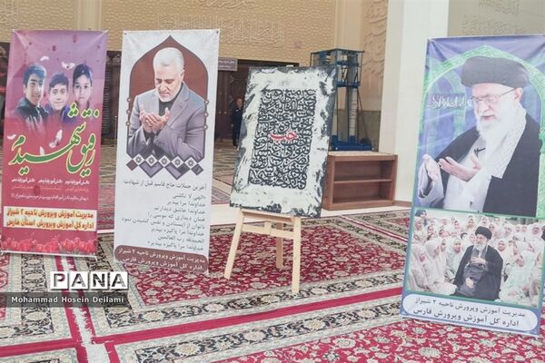 اجلاسیه سراسری نماز در شیراز