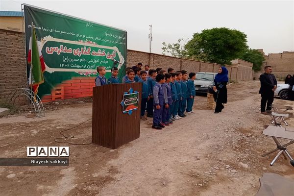 آیین خشت‌گذاری مدارس در شهرستان ورامین