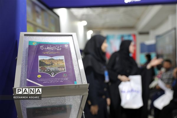 غرفه دانشگاه فرهنگیان در سی و چهارمین دوره نمایشگاه بین‌المللی کتاب تهران