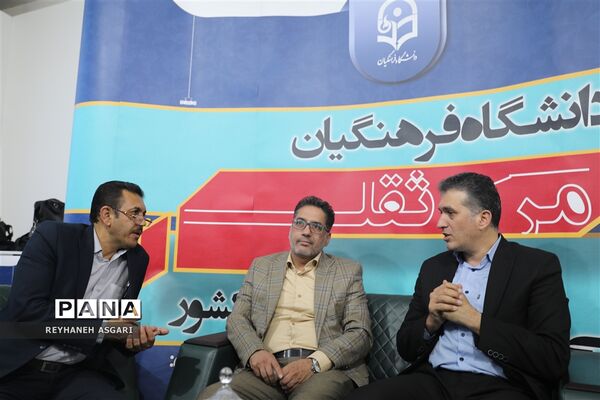غرفه دانشگاه فرهنگیان در سی و چهارمین دوره نمایشگاه بین‌المللی کتاب تهران