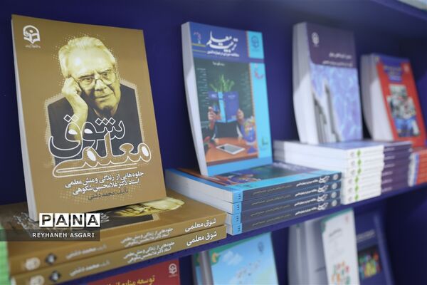 غرفه دانشگاه فرهنگیان در سی و چهارمین دوره نمایشگاه بین‌المللی کتاب تهران