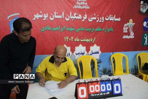 مسابقات فوتسال بالای 40سال فرهنگیان استان بوشهر