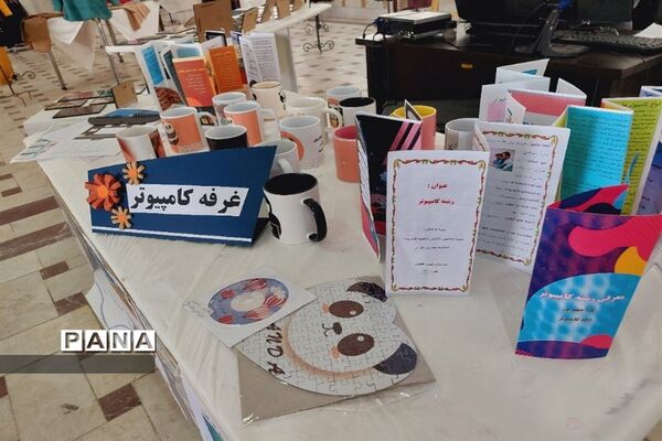 نمایشگاه کار آفرینی در هنرستان شهید حقیقی