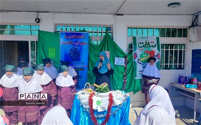 اختتامیه طرح سفیران سلامت در دبستان حضرت زهرا(س) یک رودهن برگزار شد/فیلم