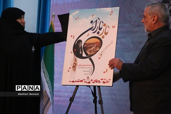 سی و چهارمین یادواره شهدای روستای «فردو»  قم