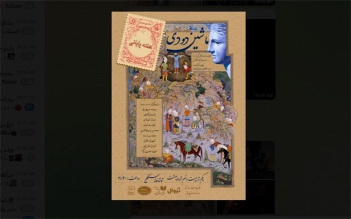 از زیر پوش تا شاه پوش در ماشین‌دودی