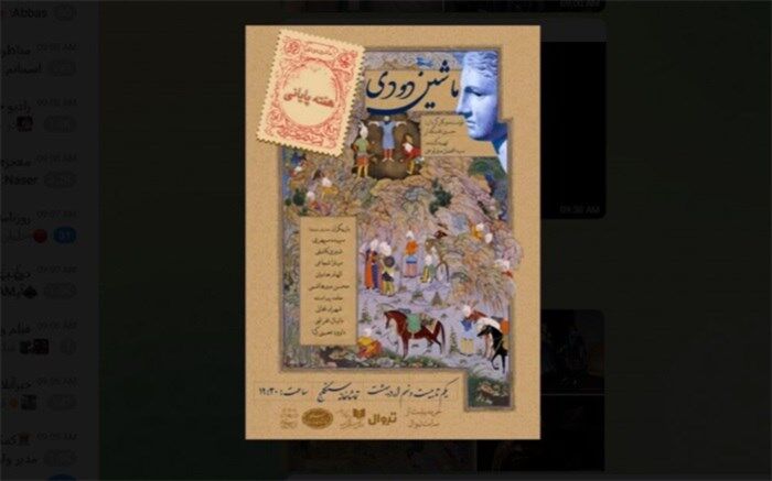 از زیر پوش تا شاه پوش در ماشین‌دودی