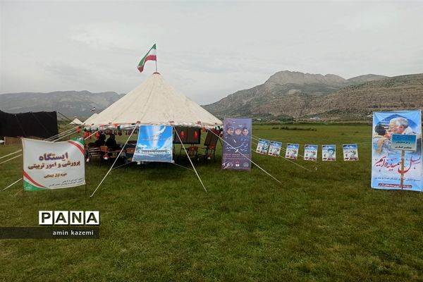 اردوی آموزشی و پرورشی دانش آموزان عشایر فارس