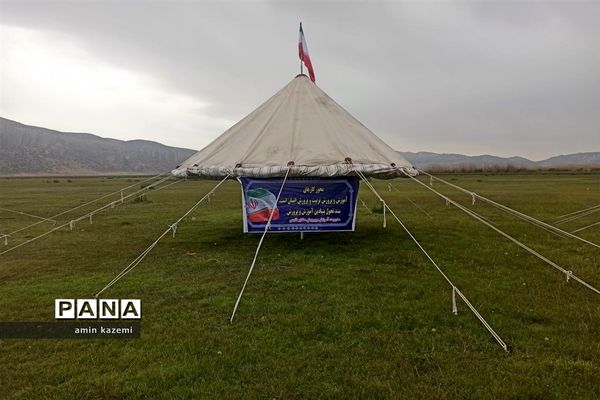 اردوی آموزشی و پرورشی دانش آموزان عشایر فارس