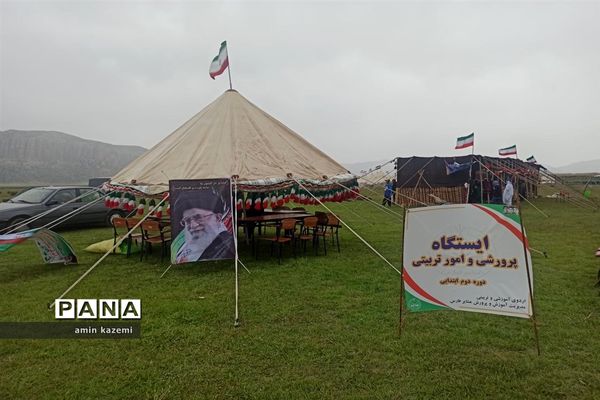 اردوی آموزشی و پرورشی دانش آموزان عشایر فارس