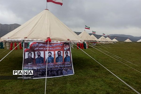 اردوی آموزشی و پرورشی دانش آموزان عشایر فارس