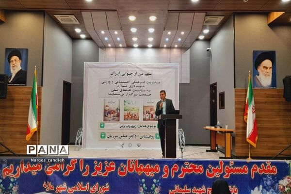همایش هفته ملی جمعیت در ملارد