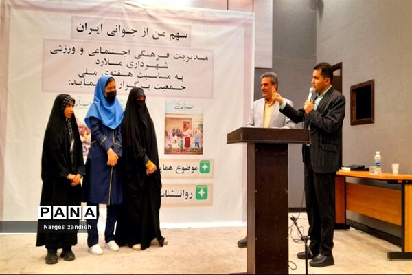 همایش هفته ملی جمعیت در ملارد