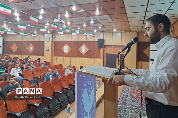 تقدیر از پژوهشگران شهرستان پاکدشت