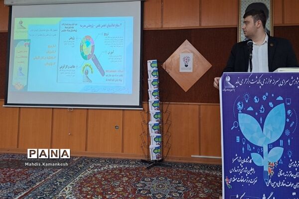 تقدیر از پژوهشگران شهرستان پاکدشت
