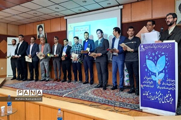 تقدیر از پژوهشگران شهرستان پاکدشت