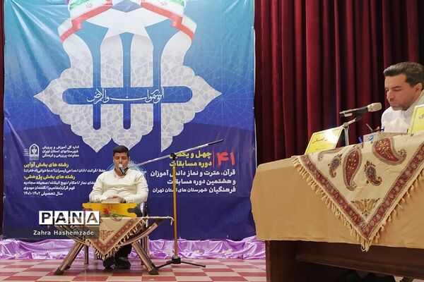 چهل و یکمین دوره مسابقات قرآن، عترت و نماز در کانون سمیه شهرری