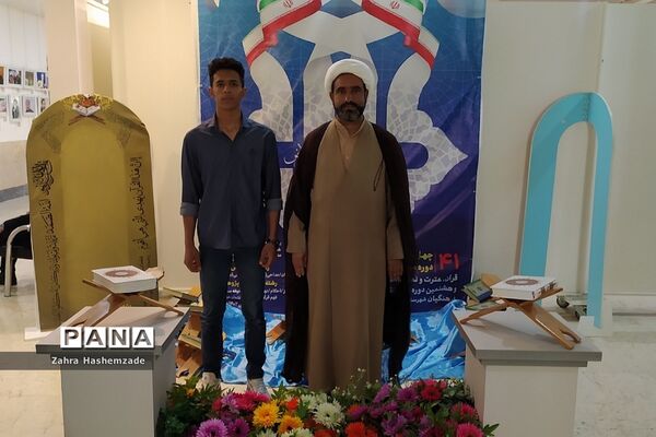 چهل و یکمین دوره مسابقات قرآن، عترت و نماز در کانون سمیه شهرری