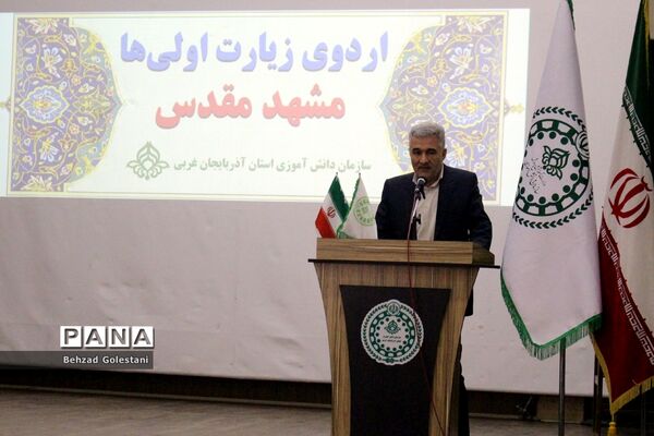 اعزام دانش‌آموزان زیارت اولی آذربایجان غربی به مشهد مقدس