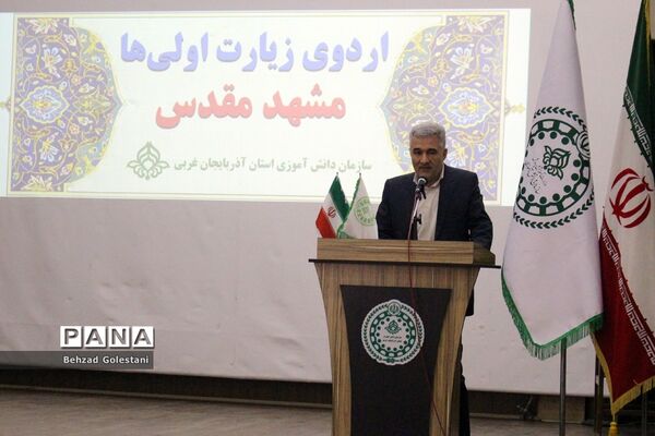 اعزام دانش‌آموزان زیارت اولی آذربایجان غربی به مشهد مقدس