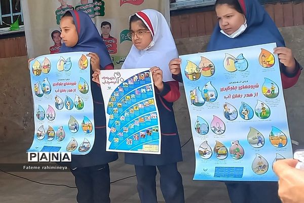 کارگاه آموزشی صرفه‌جویی در مصرف آب در دبستان حضرت زینب(س)‌ رودهن