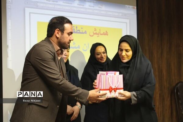 همایش همیاران مشاوره مدارس ناحیه یک بهارستان