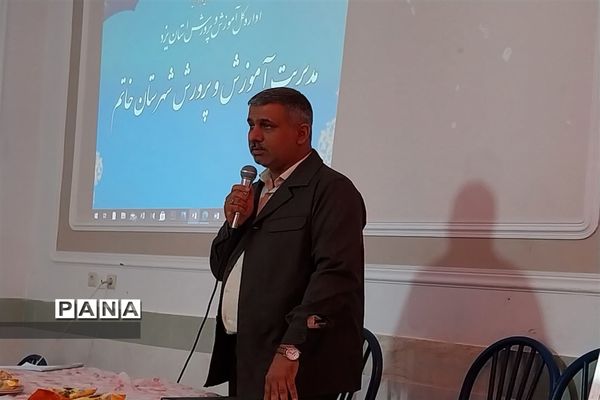 همایش و کارگاه آموزشی مشاور خانواده در خاتم