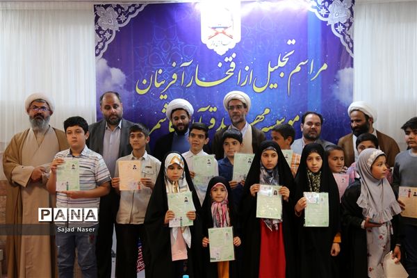 برگزاری مراسم تجلیل از دانش‌آموزان افتخارآفرین مهدقرآن کاشمر