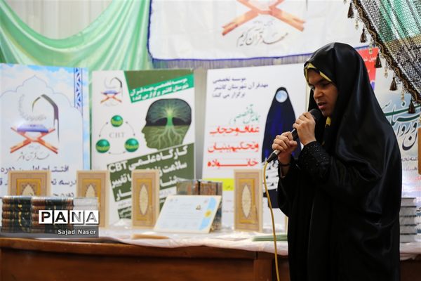 برگزاری مراسم تجلیل از دانش‌آموزان افتخارآفرین مهدقرآن کاشمر