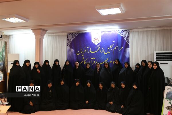 برگزاری مراسم تجلیل از دانش‌آموزان افتخارآفرین مهدقرآن کاشمر