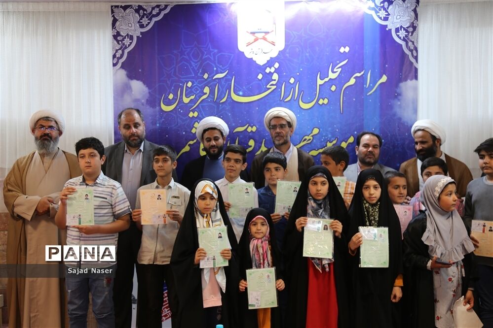 برگزاری مراسم تجلیل از دانش‌آموزان افتخارآفرین مهدقرآن کاشمر