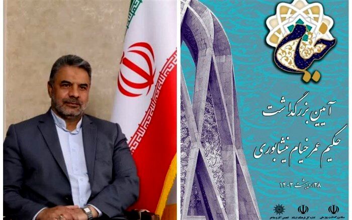 مراسم بزرگداشت روز ملی خیام در نیشابور برگزار می‌شود