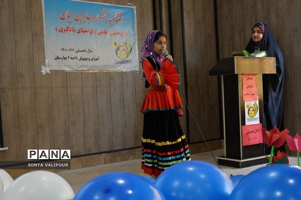 اختتامیه جشنواره جابر ابن حیان ناحیه 2 بهارستان