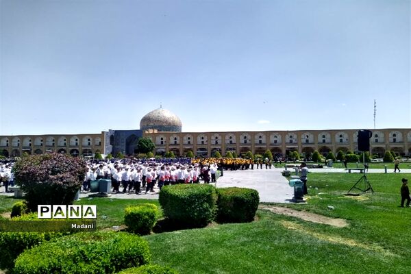 اجرای پنج هزار نفری سرود (می گوییم یا علی)  توسط دانش‌آموزان اصفهانی درمیدان نقش جهان