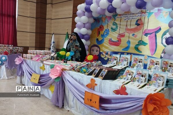 جشن الفبا دانش‌آموزان دبستان مهرآیین در بهارستان 2