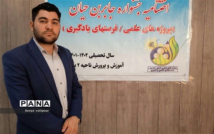 جشنواره جابربن حیان در  ناحیه دو بهارستان، با هدفدشناسایی و هدایت دانش‌آموزان خلاق در مدارس، برگزار شد /فیلم